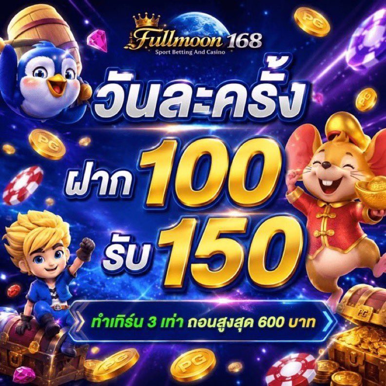 esbuu_eiei's tweet photo. #Fullmoon168 วันละครั้ง🔥
ฝาก 100 รับ 150 บาท
เทิร์นได้เสีย 2 เท่า อั้นถอน 600 

สมัคร 👉 https://t.co/TMSk1rAvLG

#โปรดีแนะนำ #โปรสล็อตทุนน้อยล่าสุด https://t.co/jhTQ3q945K