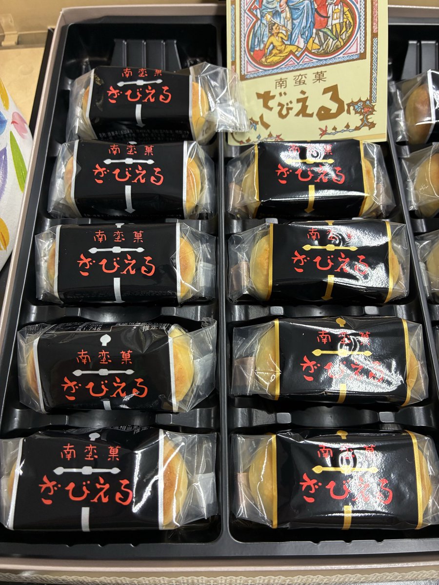 ShawToRoma's tweet photo. ざびえるに金と銀があったって知らなかった❗️
金はレーズン入ってて美味しい😋 https://t.co/jhZMcBqXR7