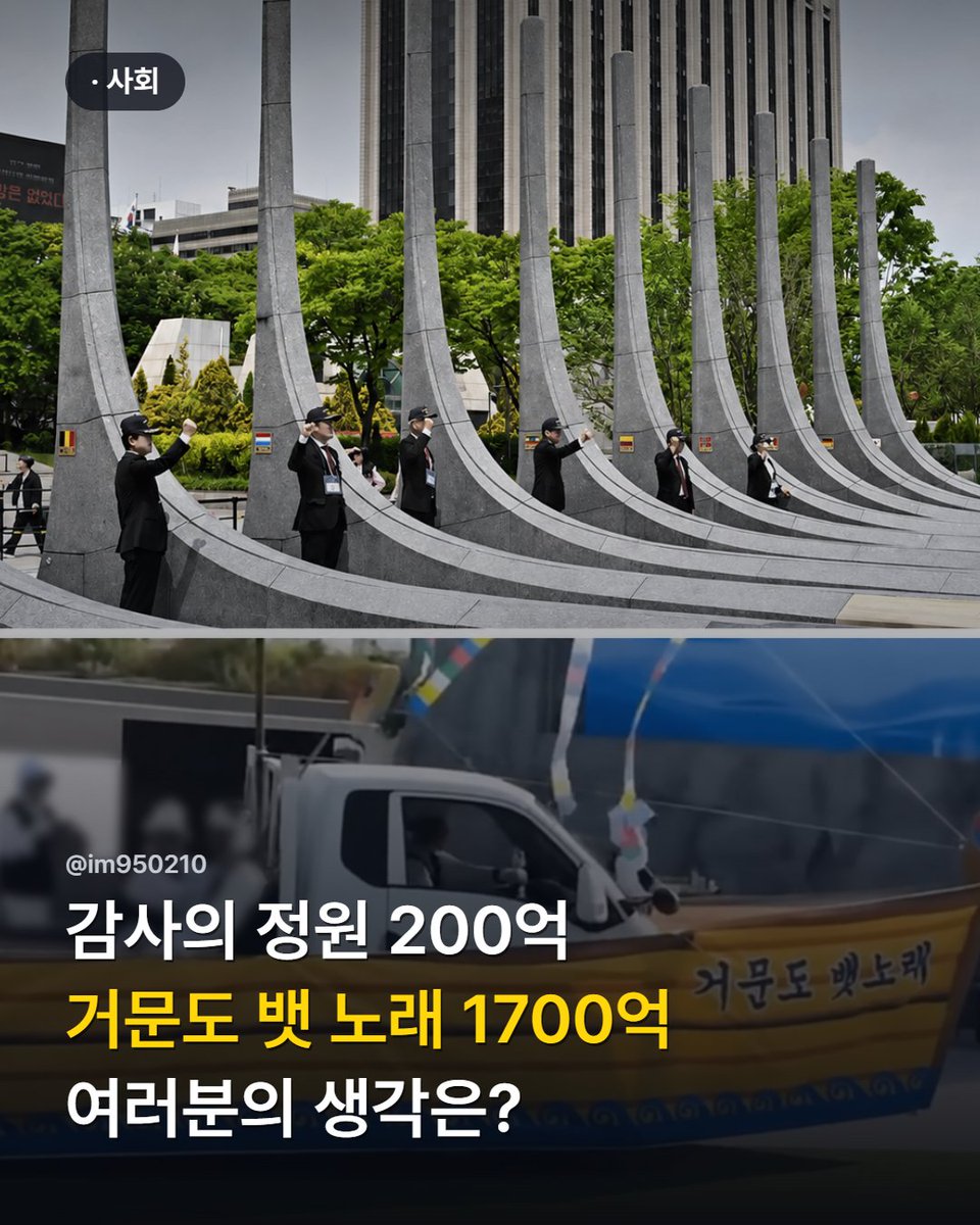 im950210's tweet photo. 감사의 정원 200억

거문도 뱃 노래 1700억

여러분의 생각은??

🤣🤣 https://t.co/QKaJOQcFie