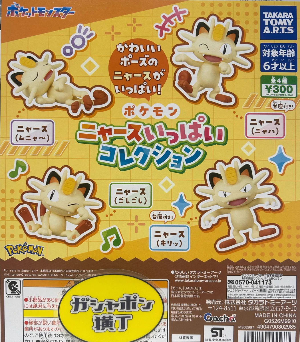 公式】ガシャポン横丁＆福光屋(御徒町店） on X: 