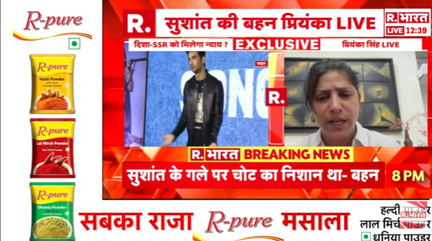 Republic_Bharat's tweet photo. #JusticeForDishaSSR | "सुशांत के गले पर चोट का निशान था" : सुशांत सिंह राजपूत की बहन प्रियंका सिंह
.
.
.
देखिए SSR-दिशा केस से जुड़ी हर अपडेट रिपब्लिक भारत पर : https://t.co/2qk6Oozw8m
.
.
#SSR #SushantSinghRajput #DishaCase #RepublicBharat #FIRCopy #InvestigationUpdate #JusticeForDisha #IndiaNews #CrimeReport #LegalUpdate #CaseRevelation