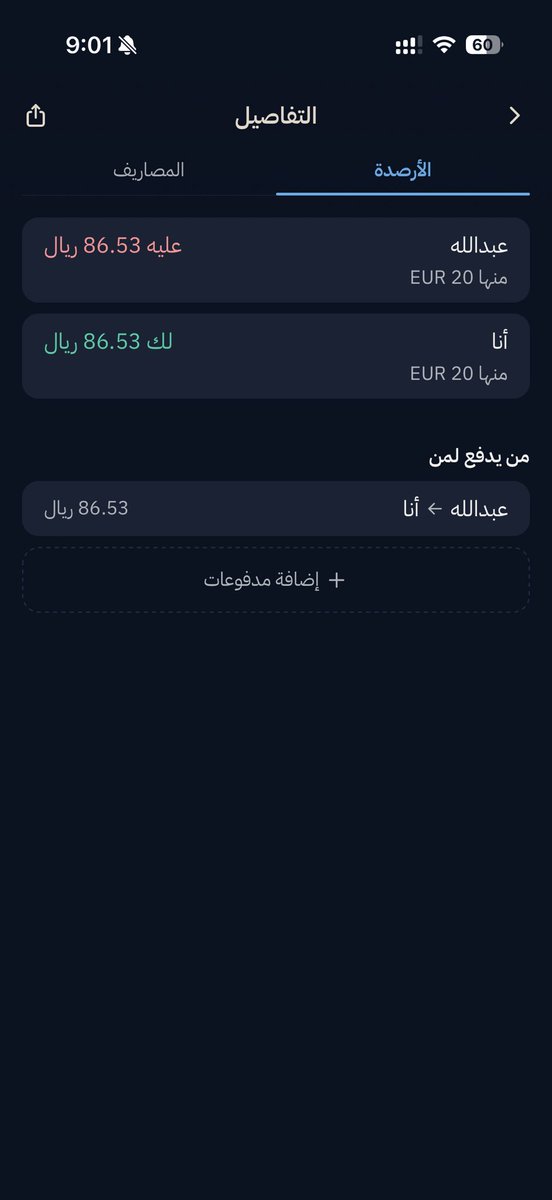 RahhalaApp's tweet photo. رحَّالة الحين اكثر من مجرد تطبيق لتخطيط سفرتك

تتبع مصاريف السفرة وتقسيمها بينك وبين اللي معك
محول عملات 
وماسح منتجات يفيدك وأنت مسافر، تمسح الباركود ويقول لك إذا المنتج فيه مكونات محرمة أو سليم

رحَّالة رفيقك في سفرك 🫡✈️ https://t.co/mMsU30gsdg