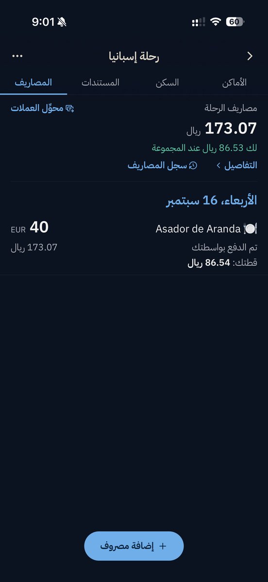RahhalaApp's tweet photo. رحَّالة الحين اكثر من مجرد تطبيق لتخطيط سفرتك

تتبع مصاريف السفرة وتقسيمها بينك وبين اللي معك
محول عملات 
وماسح منتجات يفيدك وأنت مسافر، تمسح الباركود ويقول لك إذا المنتج فيه مكونات محرمة أو سليم

رحَّالة رفيقك في سفرك 🫡✈️ https://t.co/mMsU30gsdg