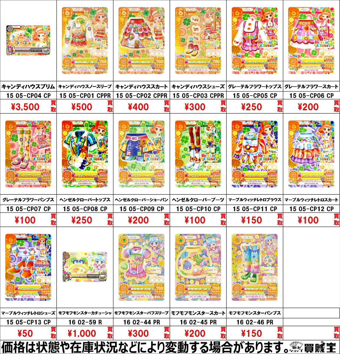 カードショップ買賊王 ☆秋葉原 2号店☆ on X: 