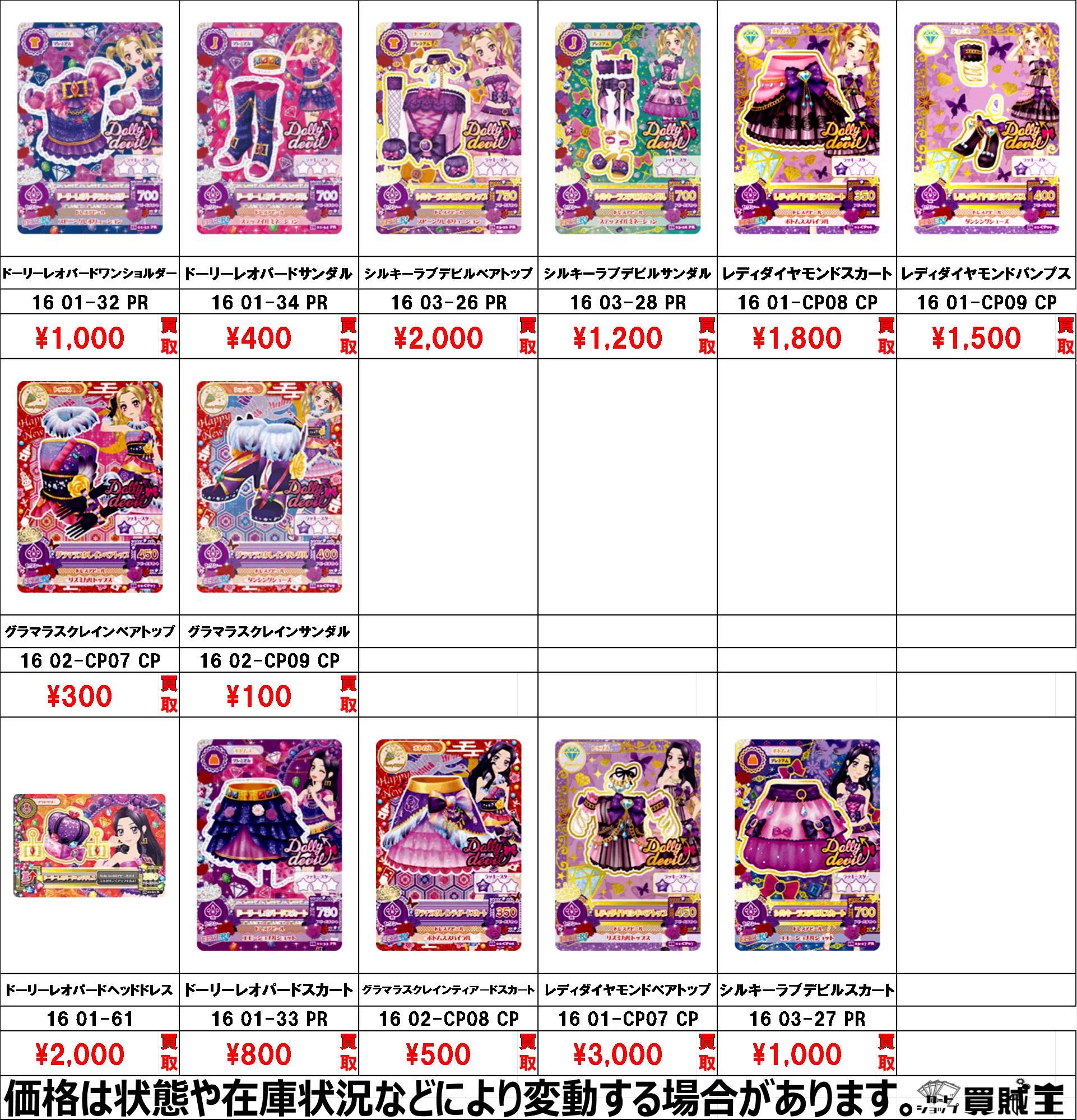 カードショップ買賊王 ☆秋葉原 2号店☆ on X: 