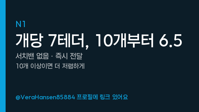 AaronDoonefi's tweet photo. 하루 세 개 만들면 하루 두 개 죽던 시절

확인된 계정이라 링크 올려도 안 걸리더라고요 ⌛

자세한 건 프로필에요

#트위터마케팅 #서치벤테스트 https://t.co/AZuZ9P5SyN