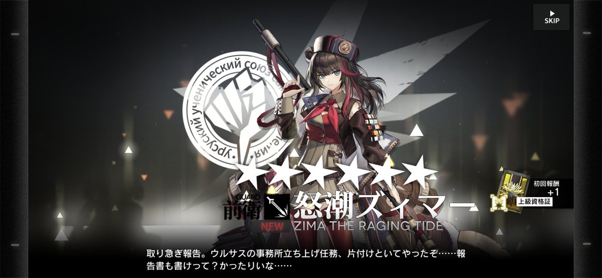 miteinoid's tweet photo. 20連で大勝利
ｲｶｲｶチェンの分が回ってきてる… https://t.co/jc0mCNMGkF