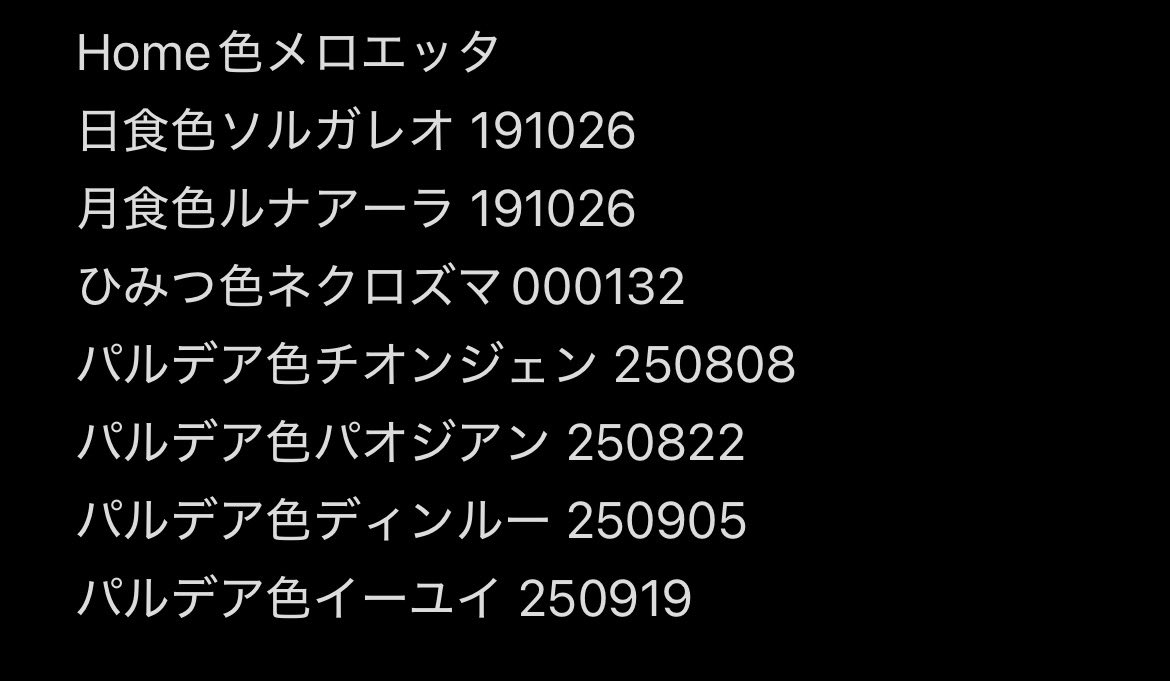 onigirimaru0320's tweet photo. 求 オシャボ入証付き(感情証、サイズ)色イダイトウ
その他オシャボ入感情証(チャンピオンズ内定)親分は求めてないです
気軽にDM、リプください
#ポケモン交換 https://t.co/UAta4pl9KJ