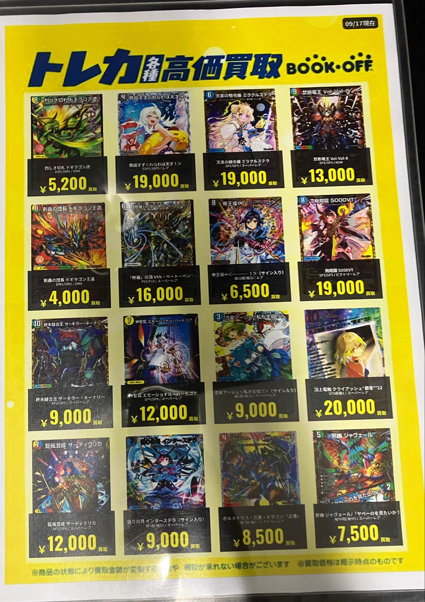 ブックオフプラス高崎上大類店【トレカ・アニメグッズ】 on X
