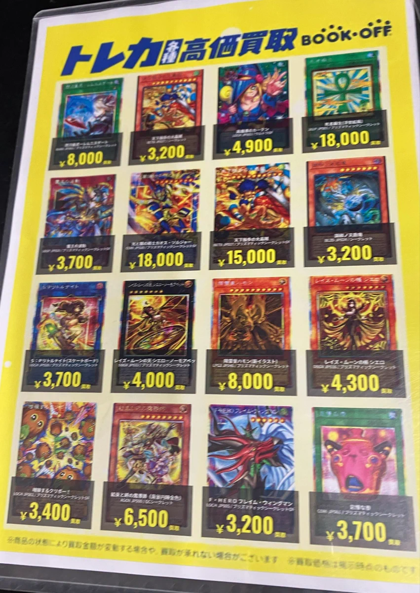 ブックオフプラス高崎上大類店【トレカ・アニメグッズ】 on X