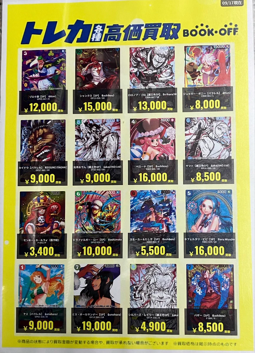 ブックオフプラス高崎上大類店【トレカ・アニメグッズ】 on X