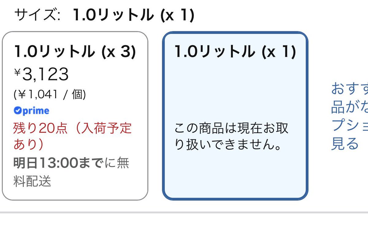 orange_2403's tweet photo. おい！amazon！！ナメてんのか💢
商品スッカスカの梱包で破損させといて返金するからもう一回頼め？

そしたら現在取り扱ってないだと🫩

３本のやつバラせよ！！！
くっそ腹立つわー😩

#amazon #アマゾン https://t.co/HzqRm4sd0z