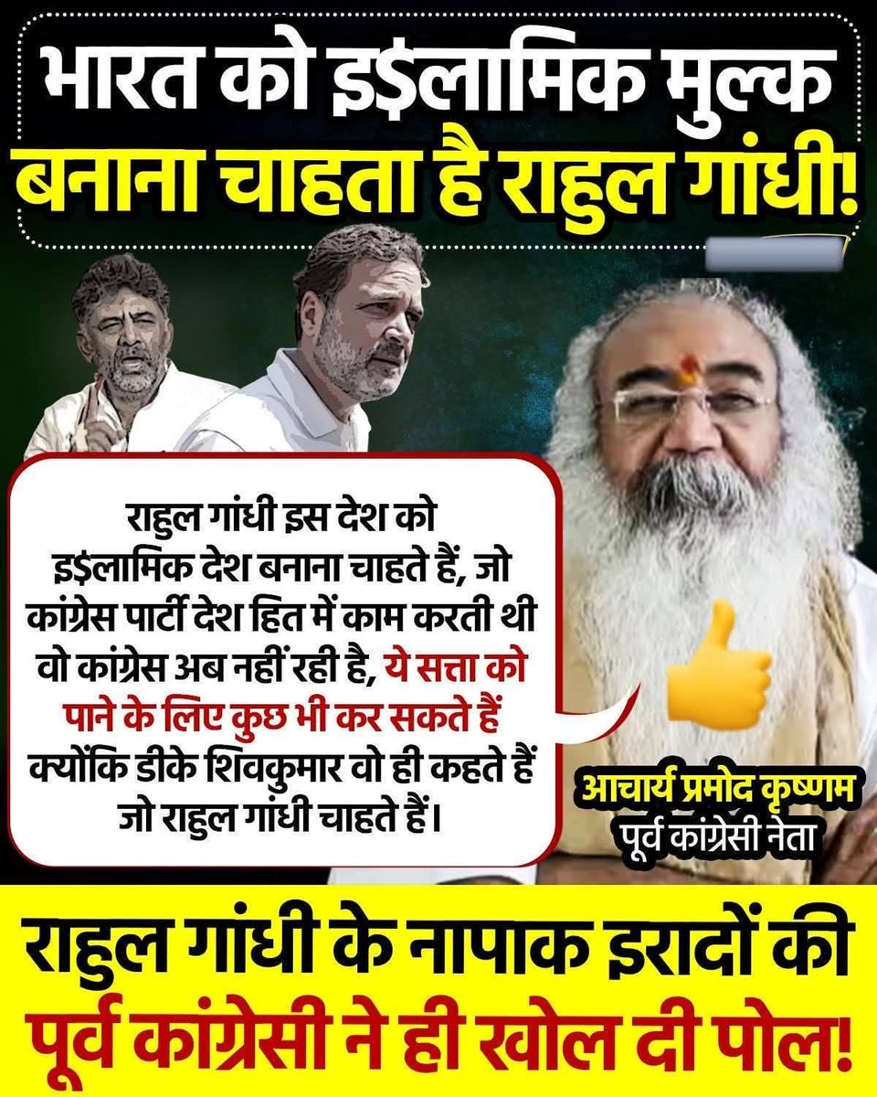 MDabakara's tweet photo. @NewsEmpire24 अभी BRICSसम्मेलन में जारी सॅयुक्त प्रतिवेदन पर सोनीया काॅग्रेस ने आपत्ति उठाई की इसमे गाजा पट्टी  के फिलिस्तीन हित भारत/मोदीजी ने कुछ भी नही व्यक्त करा।देशतोड़कनेहरूने7भाग भारत के खोये&amp; POKतो पाकिस्तान ने बनतेही हमलाकर छीना,370 अलगावकीधारा काश्मीरमेलगाईअतःनेहरूवॅशीदेश- द्रोहि https://t.co/063OzEzFrI