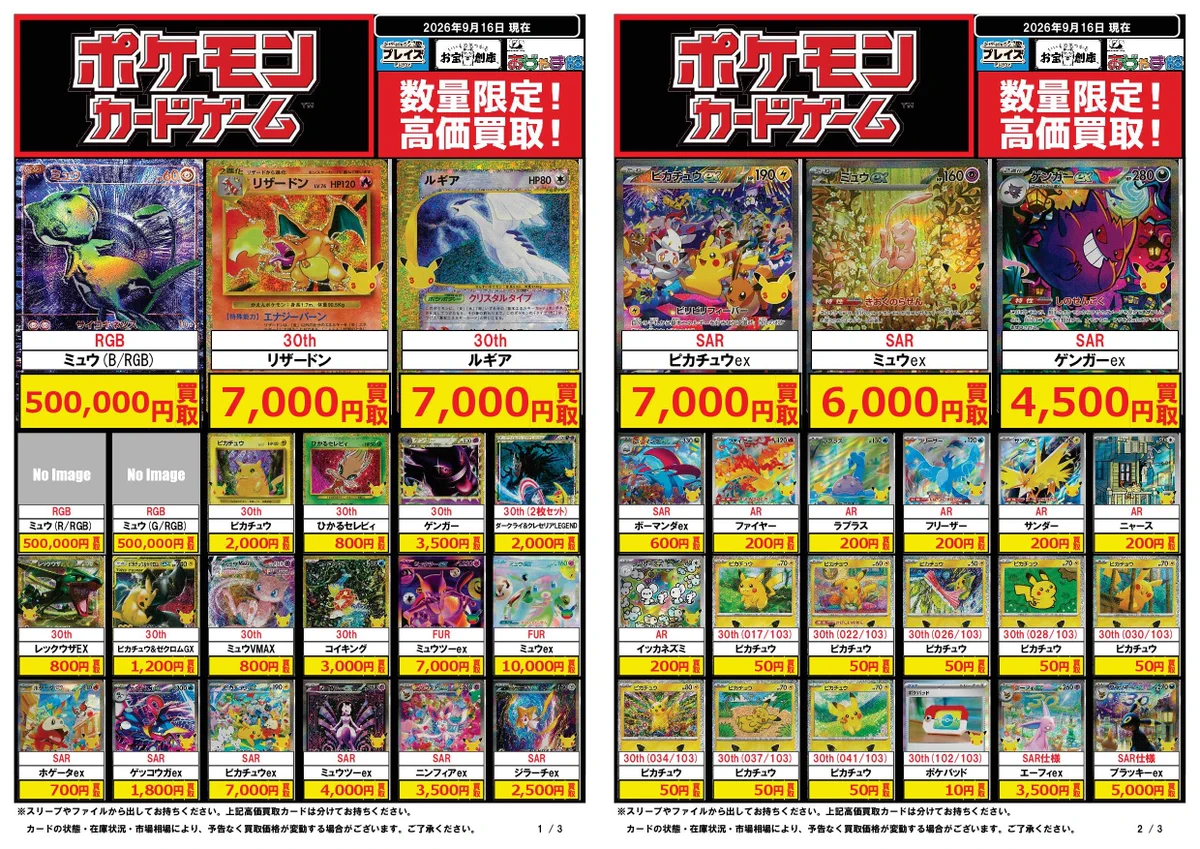 【値下げ可】プレイボーイまとめ売り（値下げ可能） プレイズイオンタウン刈谷店＠お宝創庫併設 on X: 