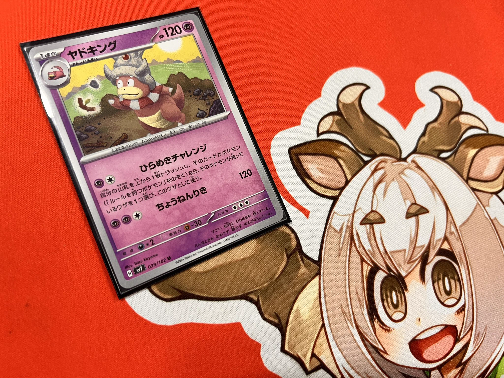 カードショップBambi on X: 