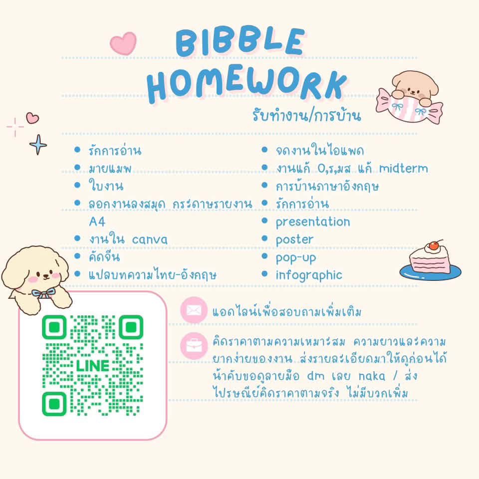 bibblehomework tweet picture