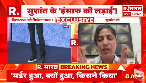Republic_Bharat's tweet photo. #JusticeForDishaSSR | "मुझे पूरा भरोसा है, सच जल्द सामने आएगा" : सुशांत सिंह राजपूत की बहन प्रियंका सिंह
.
.
.
देखिए SSR-दिशा केस से जुड़ी हर अपडेट रिपब्लिक भारत पर : https://t.co/2qk6OoyYiO
.
.
#SSR #SushantSinghRajput #DishaCase #RepublicBharat #FIRCopy #InvestigationUpdate #JusticeForDisha #IndiaNews #CrimeReport #LegalUpdate #CaseRevelation