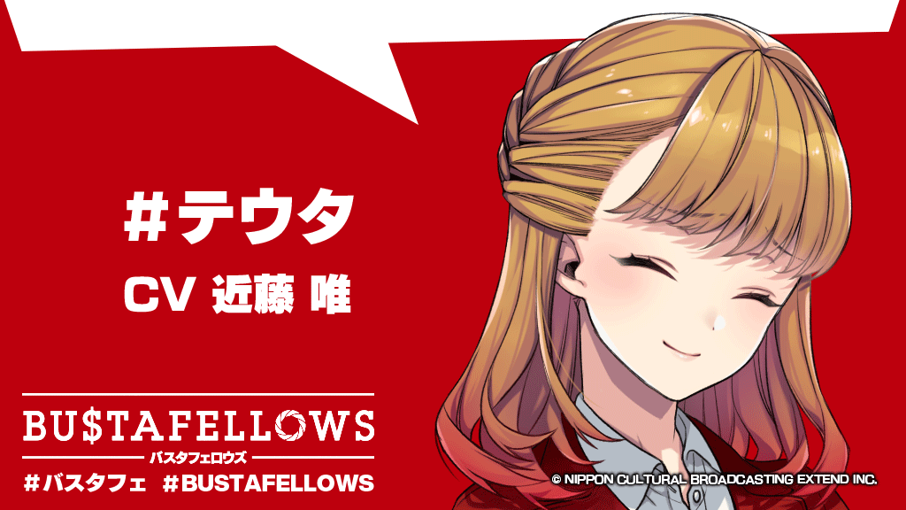 NEW_SIEG's tweet photo. >「テウタのコラムを読むと、テウタと話をしているような、そんな感覚になれて、毎週の楽しみになっています」

テウタ「へへ…そう言ってもらえるのが一番嬉しいな。私も、話したいことがたくさんあるから」

#NewSiegProm #fromNEWSIEG
#バスタフェ #BUSTAFELLOWS https://t.co/9ZiH4jmru3