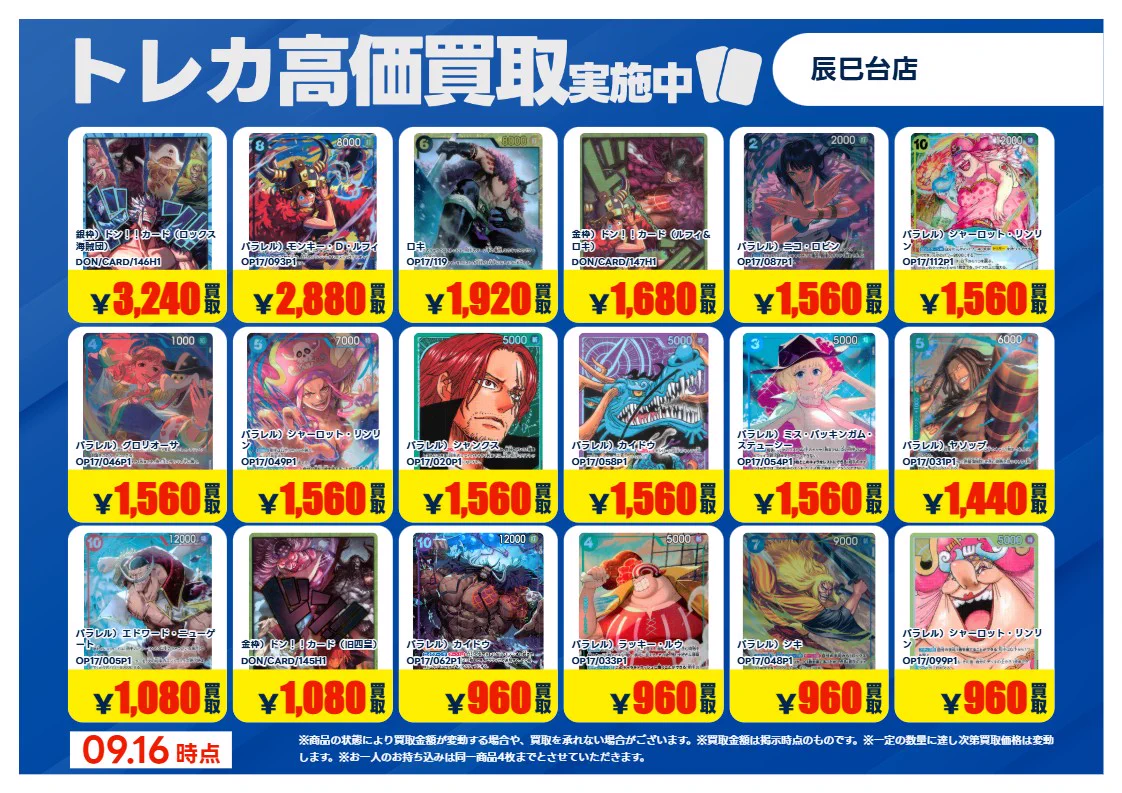 TSUTAYA辰巳台店（トレカ26年3月28日OPEN） on X / X