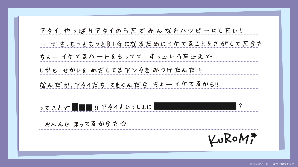 kuromi_project tweet picture
