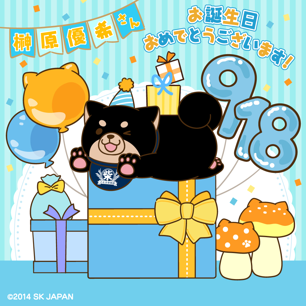 c_mochishiba's tweet photo. 本日は ごま役の声優 #榊原優希 さんの
お誕生日です🎂

おめでとうございます🎉

#忠犬もちしば スタッフ一同より

#榊原優希生誕祭2026 https://t.co/S1vYN9QijJ