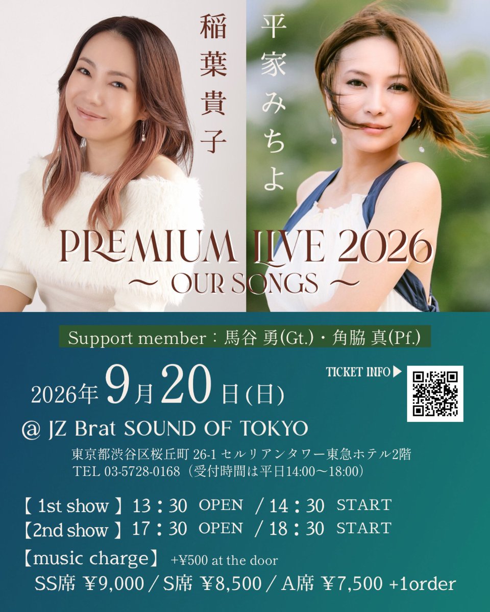 inaba_atsuko's tweet photo. 20日(日)はみちよとのライブだというのに、台風が近づいてるー😱💦💦
お越しくださる皆さん、今後の予報をチェックしてくださいね💦

チケットは残りわずかです🎫
https://t.co/V2ckwS0sSz

#あつみちライブ2026 https://t.co/kdKET3NF7o