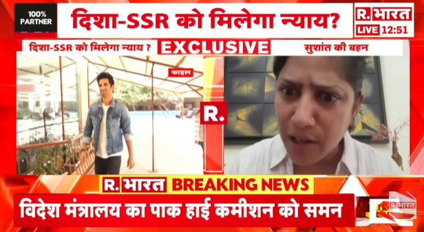 Republic_Bharat's tweet photo. #JusticeForDishaSSR | "सुशांत सिंह राजपूत को हनी ट्रैप में फंसाया गया था." : सुशांत सिंह राजपूत की बहन प्रियंका सिंह
.
.
.
देखिए SSR-दिशा केस से जुड़ी हर अपडेट रिपब्लिक भारत पर : https://t.co/2qk6Oozw8m
.
.
#SSR #SushantSinghRajput #DishaCase #RepublicBharat #FIRCopy #InvestigationUpdate #JusticeForDisha #IndiaNews #CrimeReport #LegalUpdate #CaseRevelation