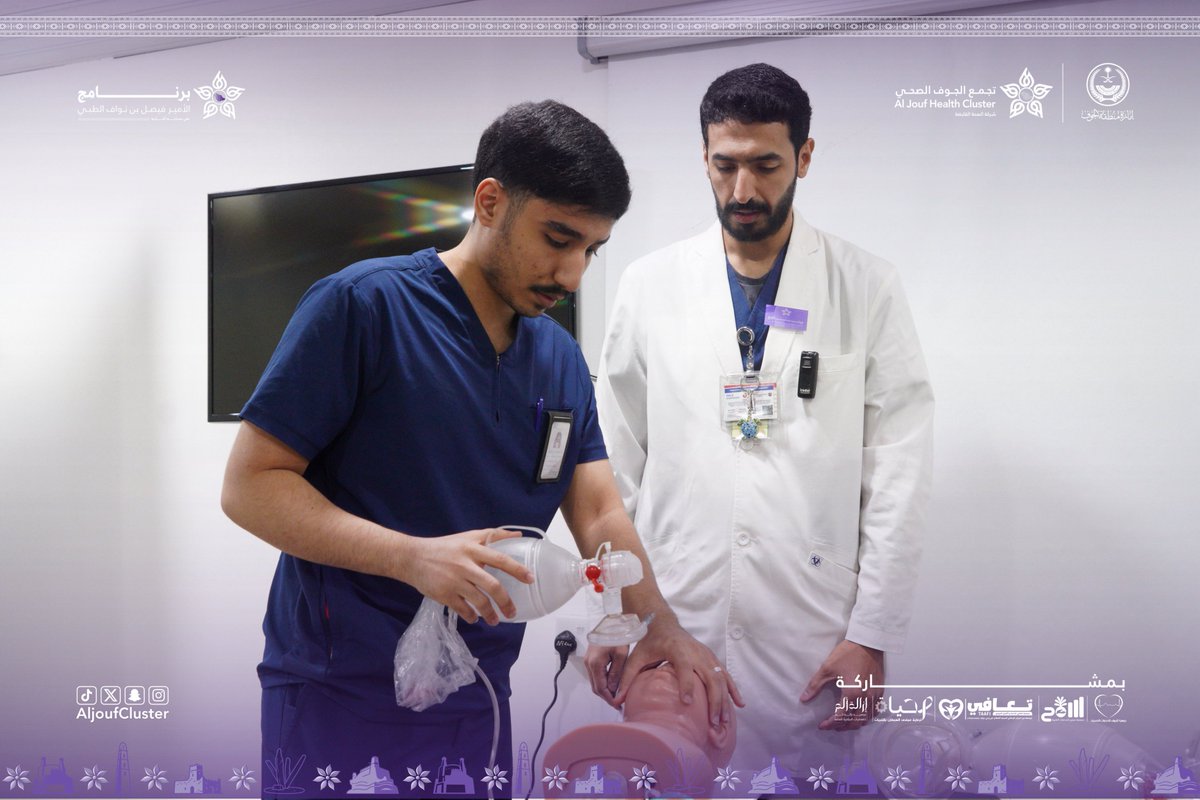 AljoufCluster's tweet photo. #تغطية | 📸

تعزيزاً لجاهزية الكوادر الصحية ورفع كفاءة الأداء ، يواصل #تجمع_الجوف_الصحي مستهدفات #برنامج_الأمير_فيصل_بن_نواف_الطبي في نسخته الثانية ، من خلال برامج تدريبية متخصصة بمستشفى صوير العام ، في ثاني محطات البرنامج بمحافظة صوير.

#جوفنا_صحي https://t.co/c4UIpN2idu