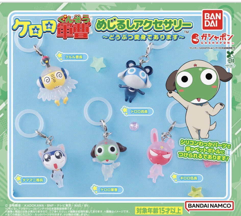 o24rys's tweet photo. ケロロ軍曹めじるしアクセサリー
どうぶつ変身であります
交換

譲
ギロロ、クルル、ケロロ(各1)

求
タママ

郵送or都内手渡し希望
お気軽にお声掛けくださいませ https://t.co/EMqUFunvEI