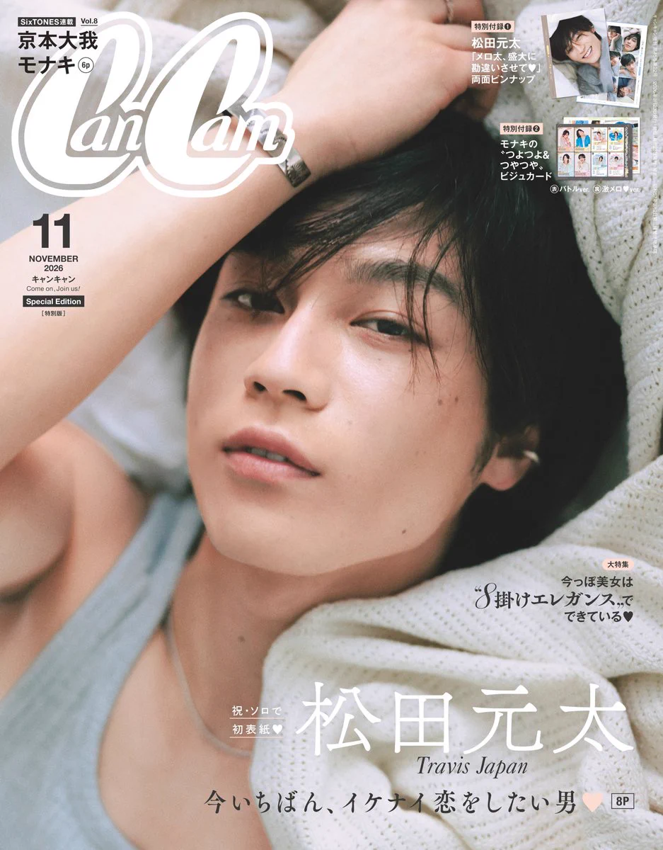 松田元太 非公式写真 Travis Japan Fan Club Info on X: 