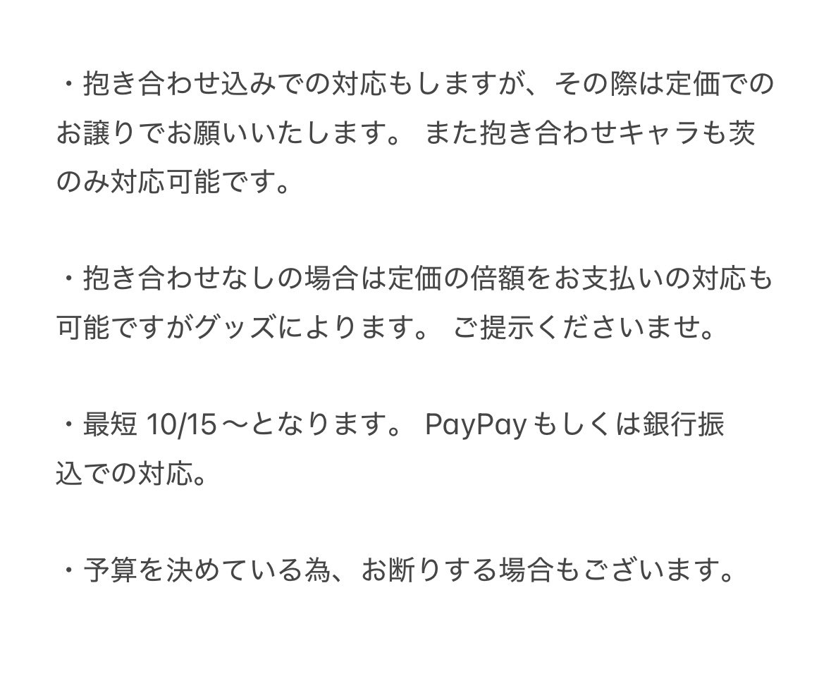 ibanyan_x's tweet photo. 〖買取〗   あんスタ  グッズ   
缶バッジ  ぱしゃっつ  アクスタ 等…

譲 ▶︎  提示金額 ＋ 送料

求 ▶︎   茨  

検索からでも大歓迎です🍒ྀི
初回の方のみプロカ必読📕

画像の絵柄のグッズ類をメインに求めてます！
画像以外のものも求めてます✨️
画像2枚目もお読みください👶🏻ྀི https://t.co/YSGQp2oC9g