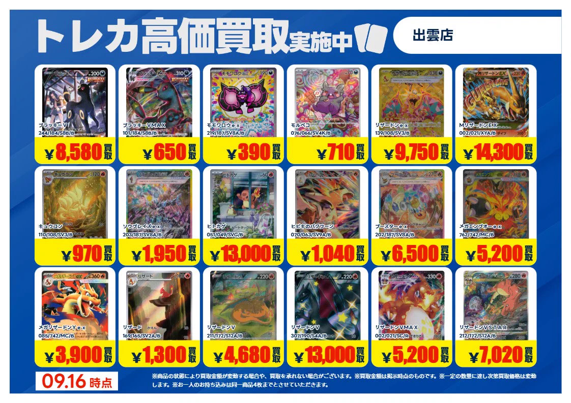 TSUTAYA出雲店 on X: 