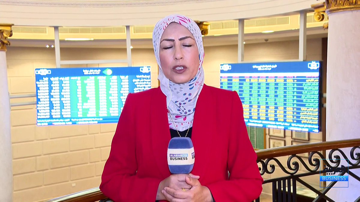 جلسة حاسمة في البورصة المصرية ومراقبة عودة القوة الشرائية وتأثيرها على الاسهم... تفاصيل أكثر مع مراسلة العربية فهيمة زايد نبض السوق _Business 