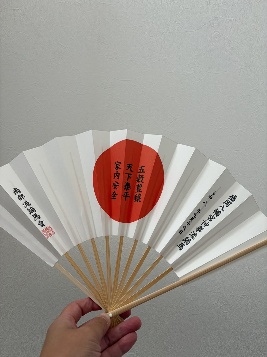 hebereke_com's tweet photo. 今日もお休み。

去年に続き流鏑馬を見に八幡宮へ。

やっぱ介添奉行はかっこいい。
神事のあと奉行の方々が観客に投げ入れる扇子をゲットできた!

これはいいことあるかもなぁ

#盛岡八幡宮　#秋祭り　#流鏑馬 https://t.co/NRW2SwWDga