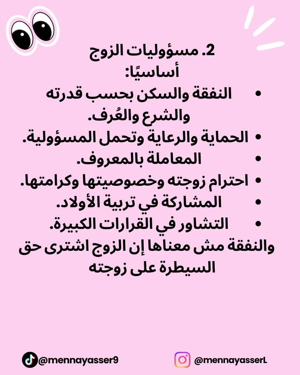 WanettaThoog's tweet photo. اختاري الزوج بعقلك وقلبك 🤍 مش بس بفلوسه أو شكله. الصلاح = دين + أخلاق + مسؤولية + احترام + شراكة. https://t.co/ObHljdkZbe