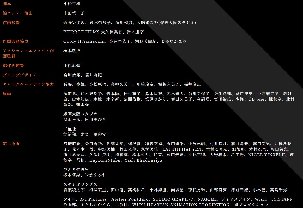 BLEACHanimation's tweet photo. ||◤ 𝐒𝐓𝐀𝐅𝐅◢||

✦#𝟒𝟖「𝐓𝐇𝐄 𝐄𝐍𝐃 𝐓𝐖𝐎 𝐖𝐎𝐑𝐋𝐃」
制作スタッフを一斉公開！

▼公式サイトにて公開中！
https://t.co/HnT8xel181

#BLEACH_anime #BLEACH https://t.co/NEz2y3Qk0H