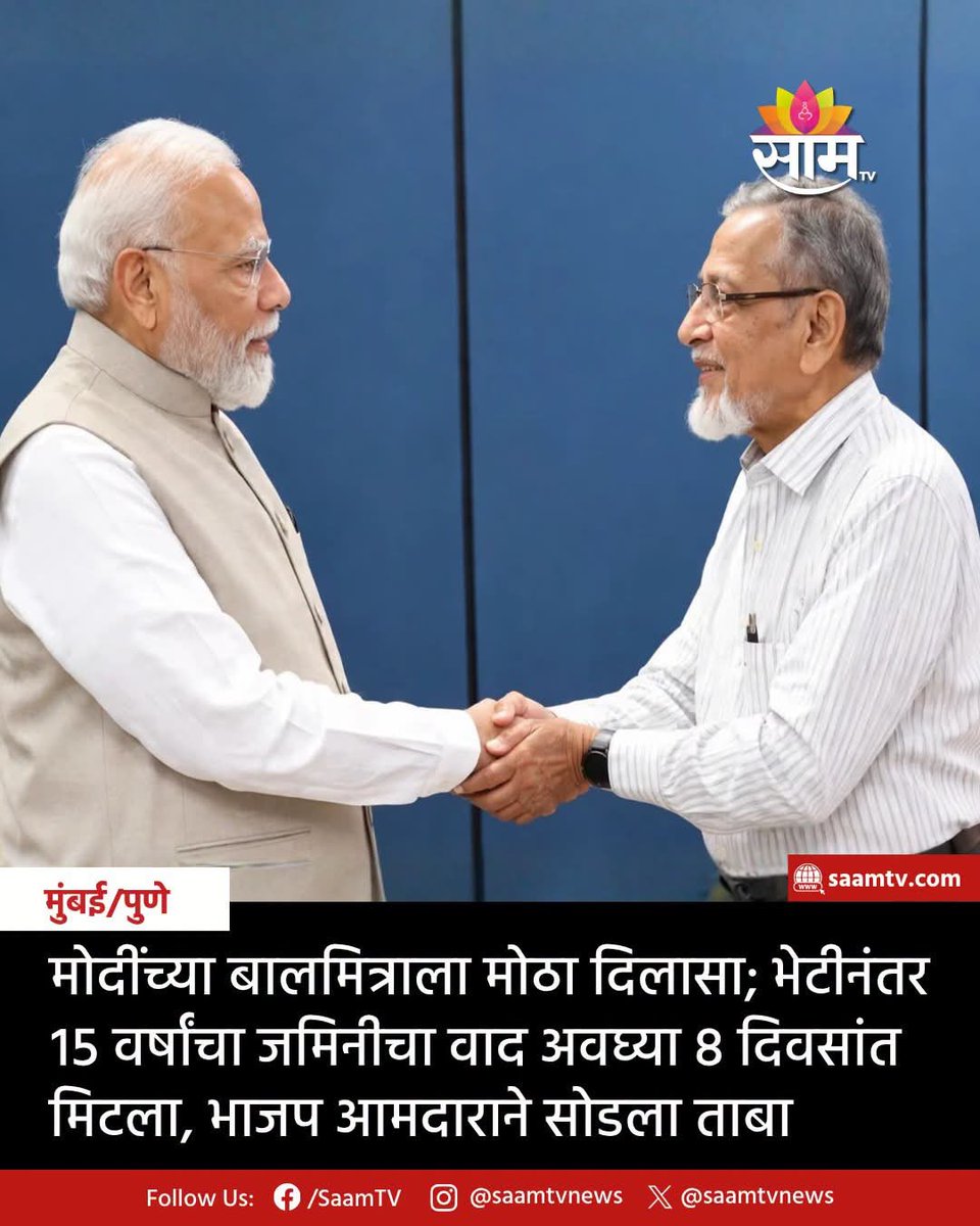 AdvMadhav's tweet photo. पहिलेच असे धंदे नका करू हो...
लँड माफिया म्हणून भाजप नावारूपाला येणार..?
कांदा लसूण चालत नाही मग जमीन कशी चालते..☺️
@Dev_Fadnavis @BJP4Maharashtra https://t.co/GUYFjKS5Ax