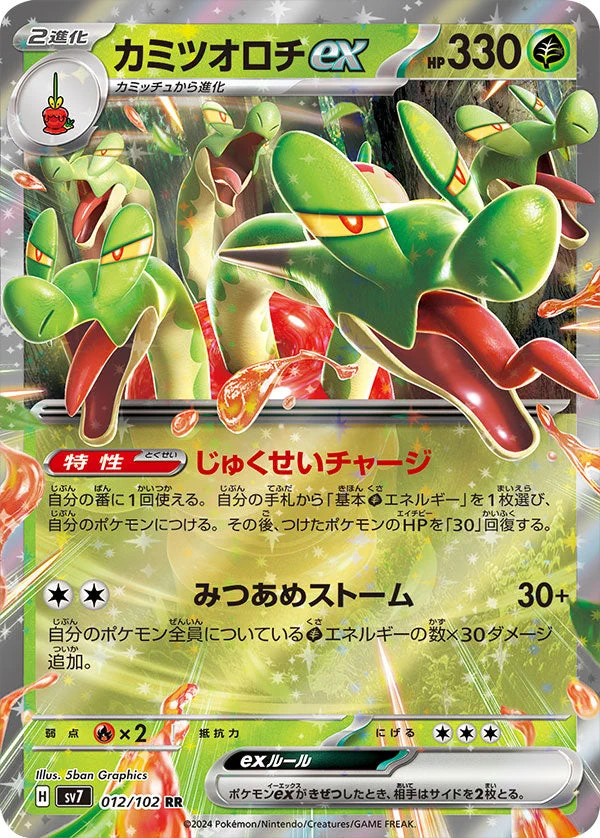 ポケモンカード CP6 まとめ売り アニメノマツリ on X: 