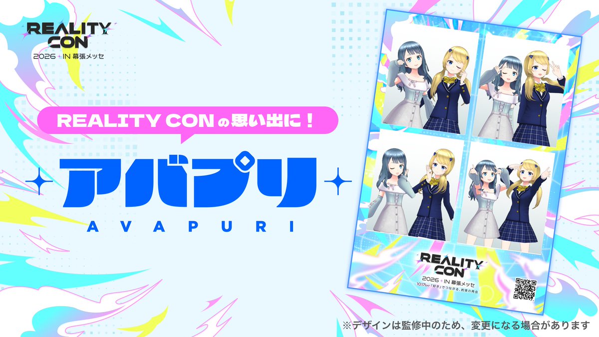REALITY_app's tweet photo. ／
📢 #REALITYCON2026
前売りチケット販売中🎉
＼

今年初登場となる体験型アトラクションはもうチェックしましたか？👀

📸 アバプリ
🥽 とびこめ！ルーム de VR
🎮 REALITYゲームセンター

REALITYCONで素敵な思い出を作りましょう✨
ご来場を予定されている方は、ぜひお得な前売りチケットをお買い求めください🙌

▼チケット購入はコチラ
https://t.co/rzesXvBAOq