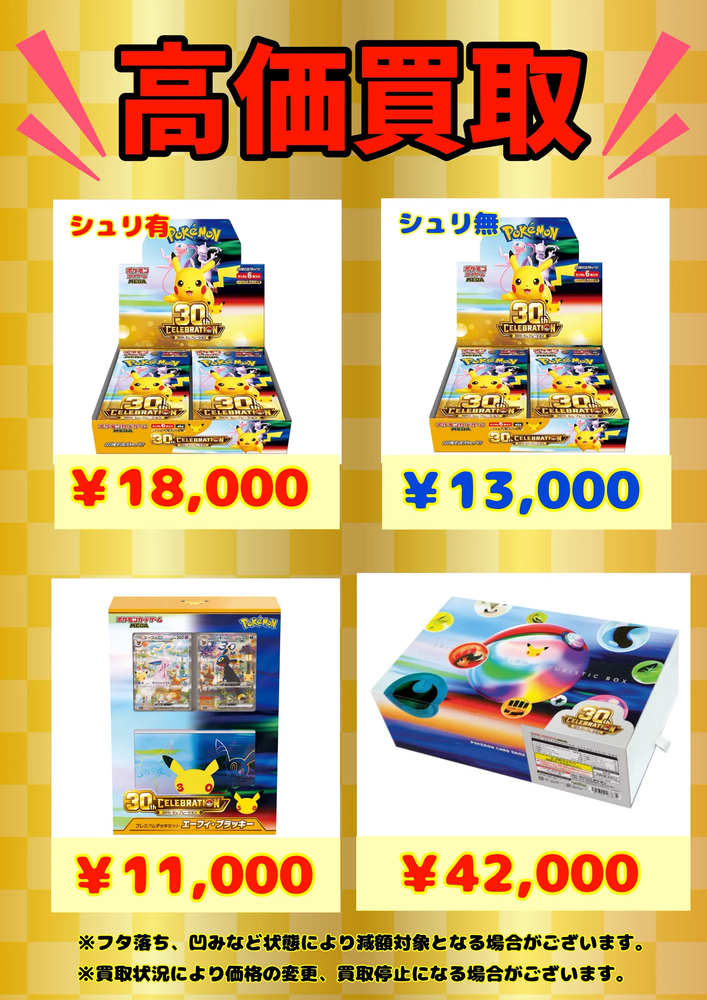 Rinkー伊勢崎ポケカ専門店ー on X: 