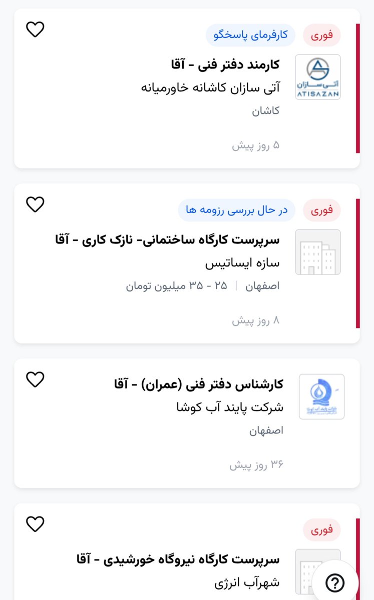 smaoghi's tweet photo. این وضعیت آگهی‌های استخدامیه https://t.co/vgNDqlmXu3