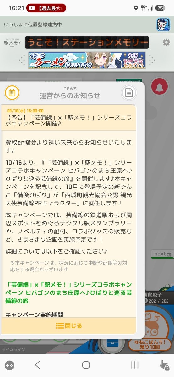 route3_ekimemo's tweet photo. え、これのこと？？

某クソゲーチャンネルで有名なあの？？ https://t.co/nT0s1cg4CN
