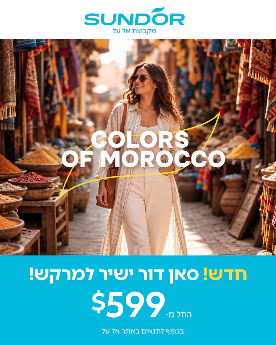 EL_AL_ISRAEL's tweet photo. החורף הכי צבעוני מחכה לכם במרוקו!
סאן דור מקבוצת אל על תפעיל טיסות ישירות למרקש שבמרוקו החל מה-16 בנובמבר 2026, פעמיים בשבוע - בימים שני ורביעי,
במחיר השקה החל מ-599$ לכרטיס הלוך ושוב כולל טרולי.
להזמנות באתר אל על ובאמצעות סוכני הנסיעות https://t.co/KqwiE4LNQg