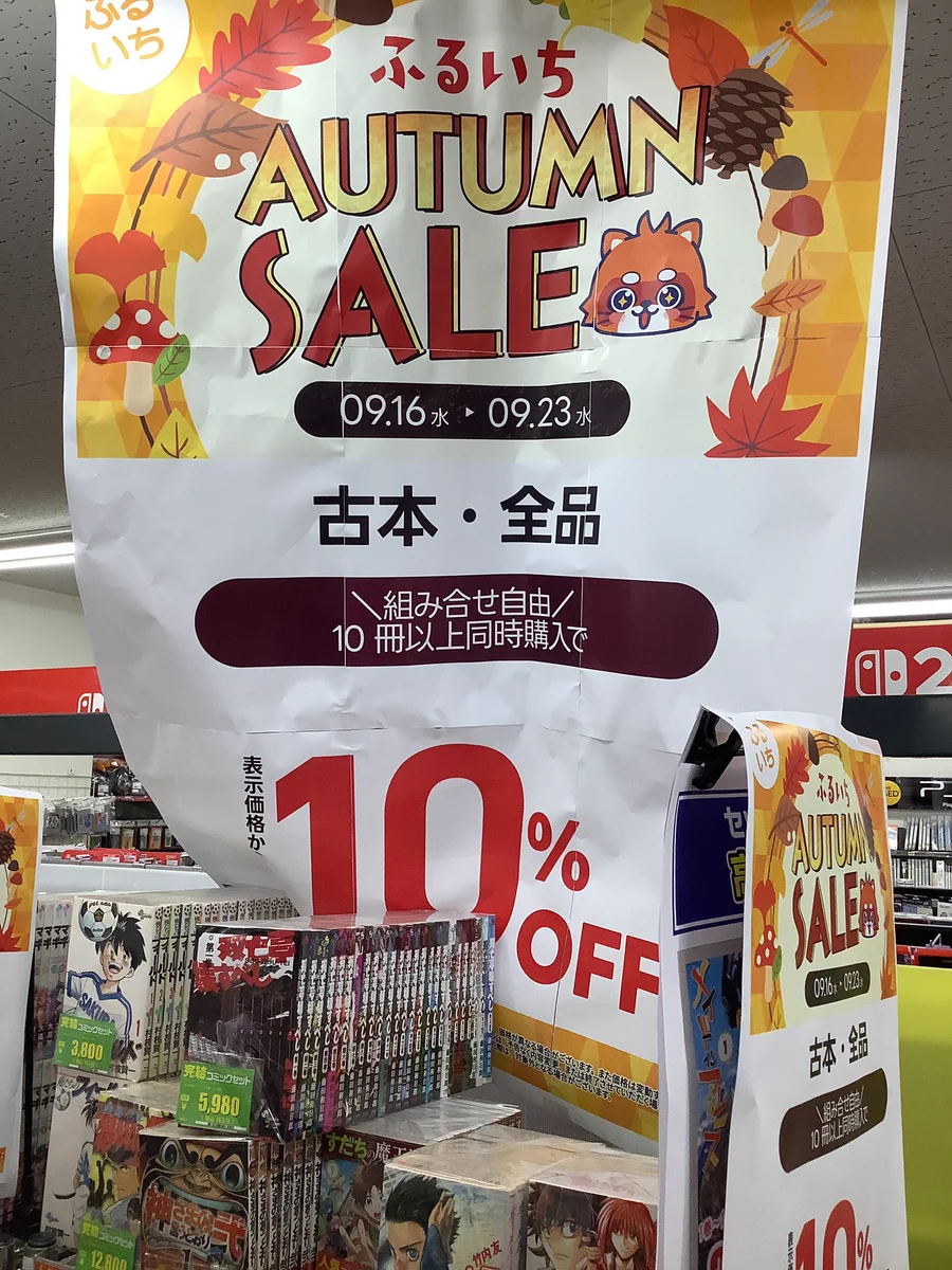古本市場深井店 on X: 