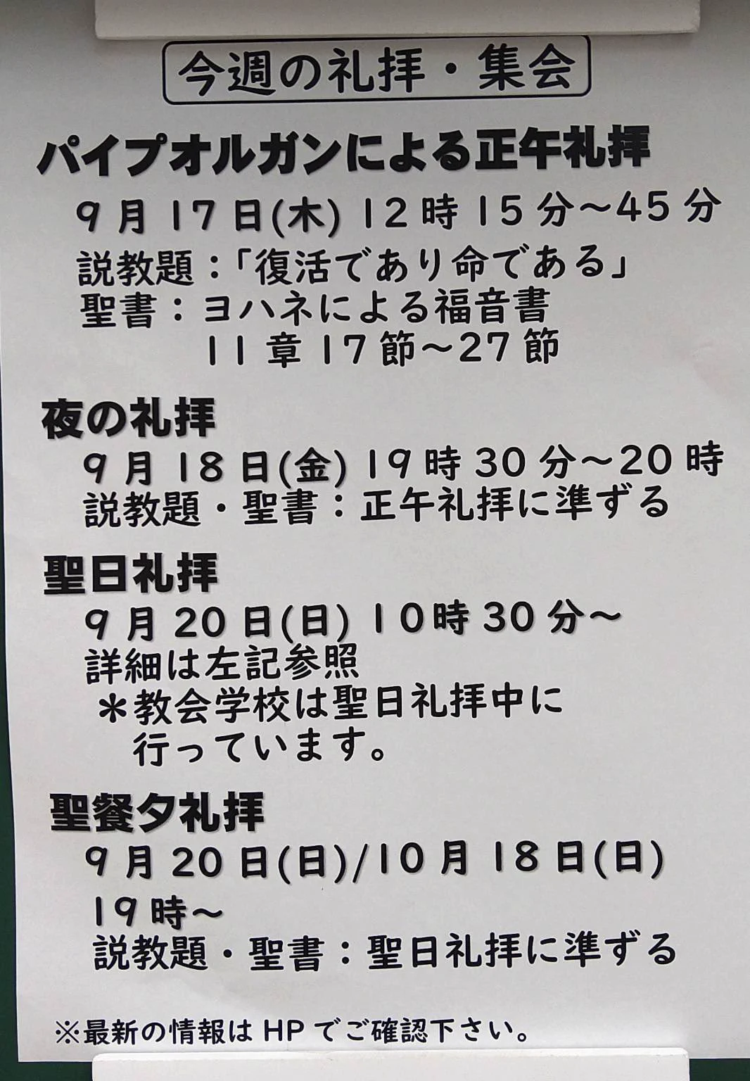 日本基督教団大阪教会【公式】 on X: 