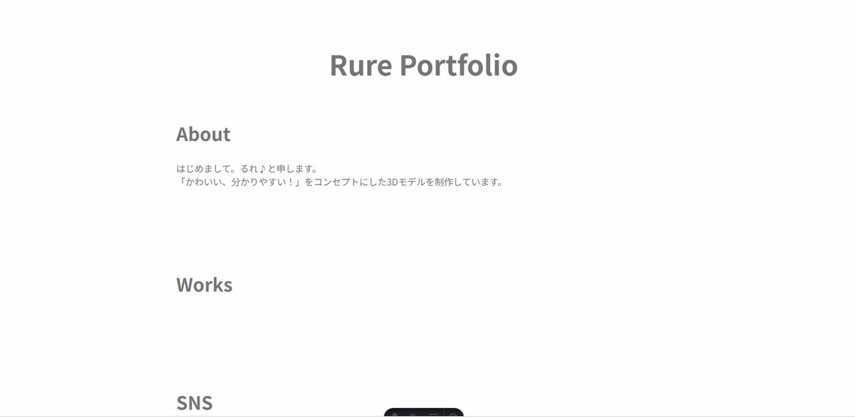 rure_3d's tweet photo. Astoroでポートフォリオサイトのたたき台を作りました💪💦
見た目を変えたり、作品を載せたりすると、まだまだ時間がかかりそうですが、ひとまず作れたことがうれしいです😊 https://t.co/UU3lsxZyc9