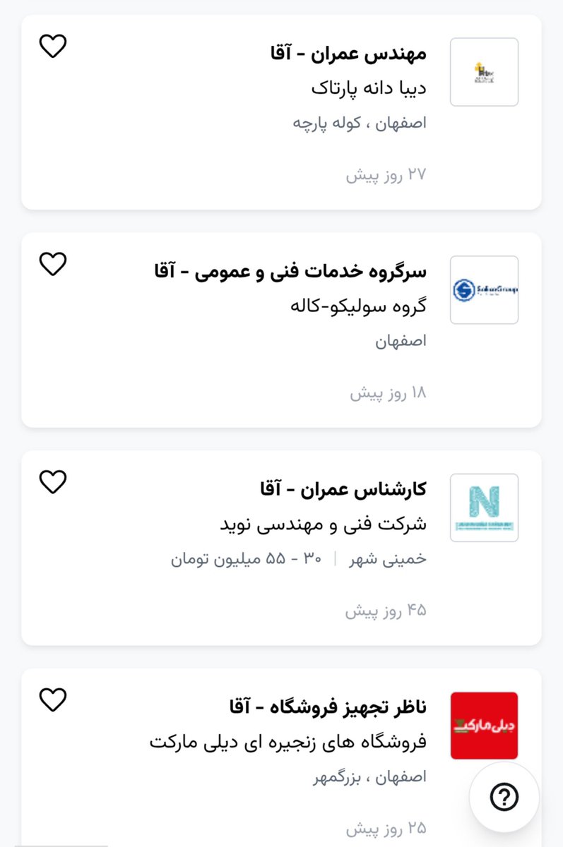smaoghi's tweet photo. این وضعیت آگهی‌های استخدامیه https://t.co/vgNDqlmXu3