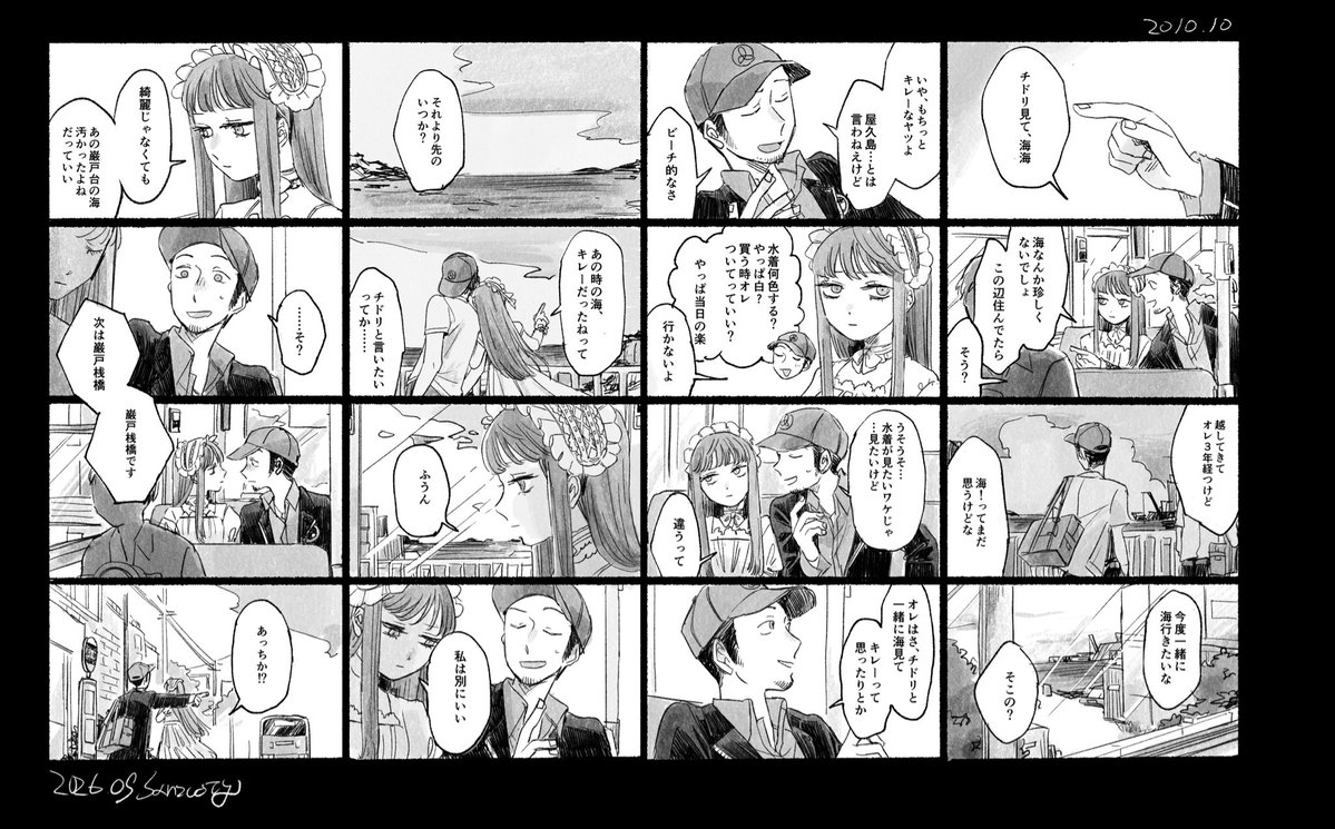 city_sanzu's tweet photo. 海 https://t.co/EKdAwdkNBI