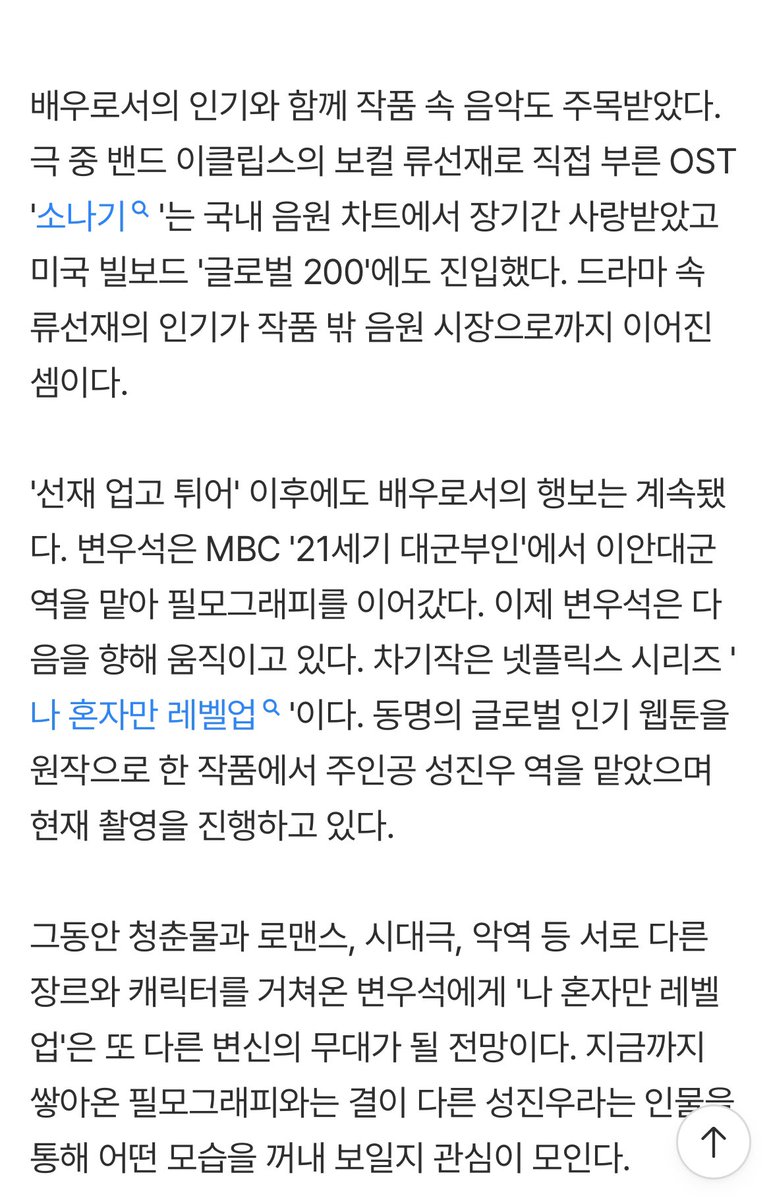 wooseokfiles's tweet photo. #ByeonWooSeok won the Best Actor (Male) category at the 2nd iMBC Awards.

He received a final total of 140,472 votes, accounting for 49.92% of the total. Nearly half of all the votes were concentrated on Byeon Wooseok alone.

In an interview with iMBC Entertainment, Byeon Wooseok shared his thoughts, saying, “First of all, I am sincerely grateful and honored to receive the Best Actor award at the 2nd iMBC Awards. I am truly happy and grateful to receive such a meaningful award.”

“Because this is an award I received through the votes sent directly by my fans, it feels even more meaningful and special to me. I believe this is an award I was able to receive thanks to my fans, who always send me their love and support.”

“I will continue to do my best so that I can repay you by showing you an even better side of myself, I once again realized how much strength the love you always send me gives me, and I will work even harder so that I can repay that love.”

He continued, “Once again, I would like to thank everyone who joined me in celebrating my win at the 2nd iMBC Awards. I hope you will continue to show me lots of interest and support.”