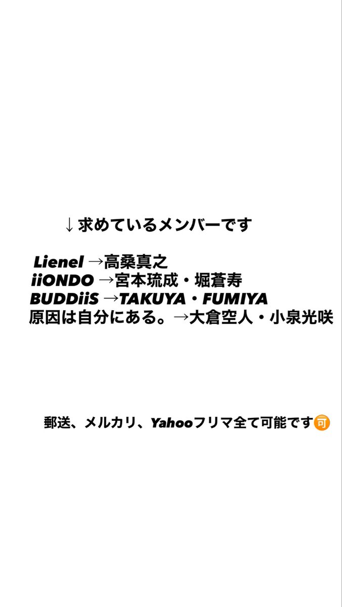 sane_kyun's tweet photo. EBiDAN 買取　グッズ

出　買取
求　未所持グッズ
画像に書いてあるメンバー求めてます。

#EBiDAN譲 #EBiDAN求
#Lienel譲 #Lienel求
#げんじぶ譲 #げんじぶ求
#BUDDiiS譲 #BUDDiiS求 
#iiONDO譲 #iiONDO求 https://t.co/osTthkHN5x